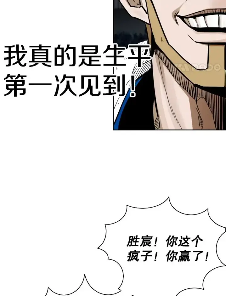 漫画《鲨鱼》287.与维多之战（6）第179张图
