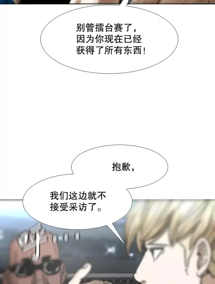 漫画《鲨鱼》287.与维多之战（6）第184张图