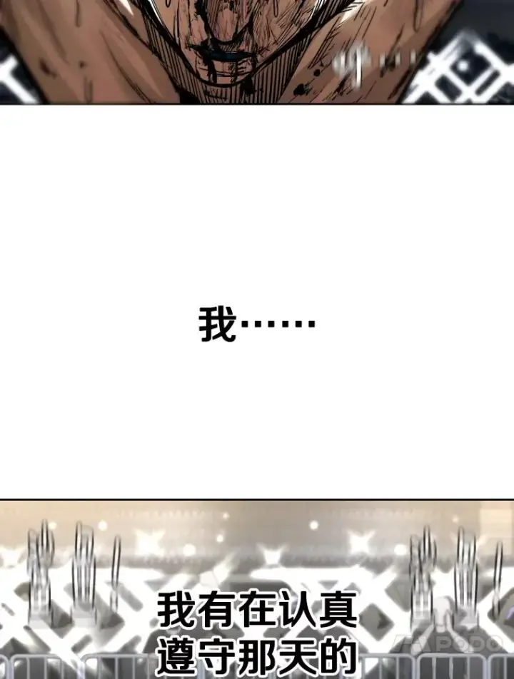 漫画《鲨鱼》287.与维多之战（6）第188张图