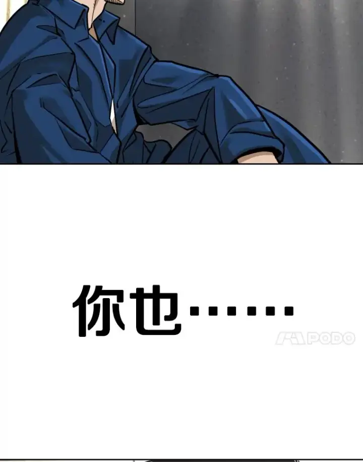 漫画《鲨鱼》287.与维多之战（6）第208张图