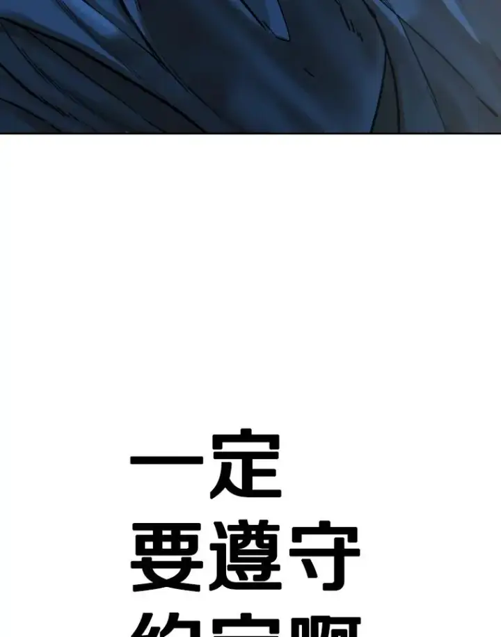 漫画《鲨鱼》287.与维多之战（6）第210张图