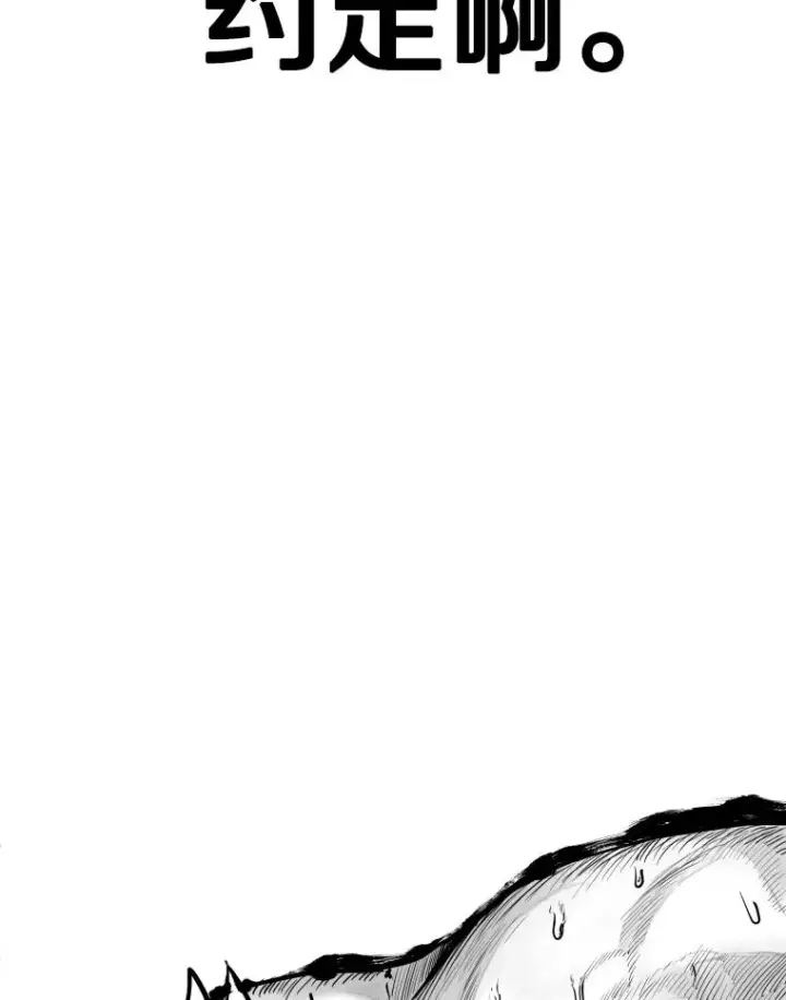 漫画《鲨鱼》287.与维多之战（6）第211张图