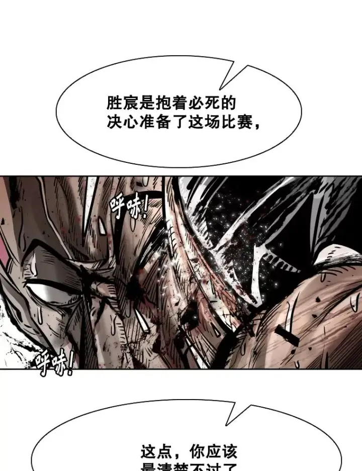 漫画《鲨鱼》287.与维多之战（6）第22张图