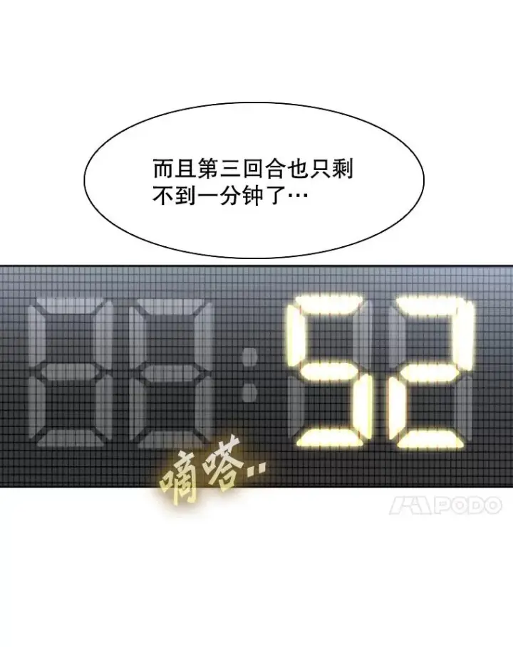 漫画《鲨鱼》287.与维多之战（6）第24张图