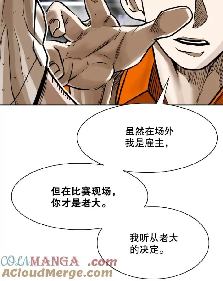 漫画《鲨鱼》287.与维多之战（6）第29张图