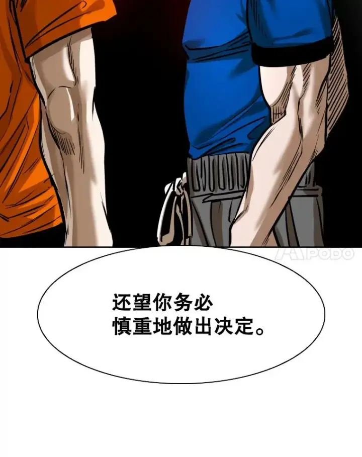漫画《鲨鱼》287.与维多之战（6）第31张图