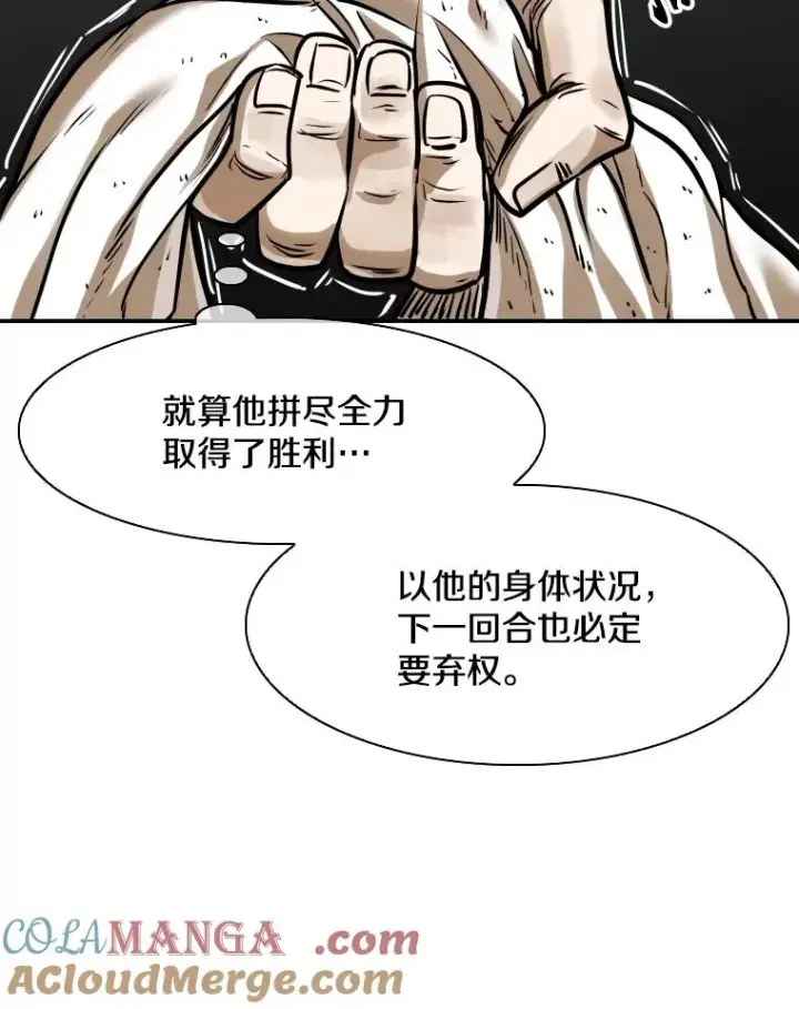 漫画《鲨鱼》287.与维多之战（6）第33张图