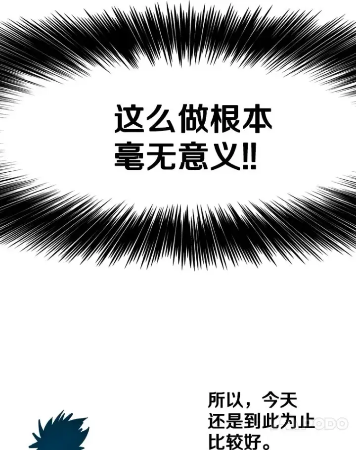 漫画《鲨鱼》287.与维多之战（6）第34张图