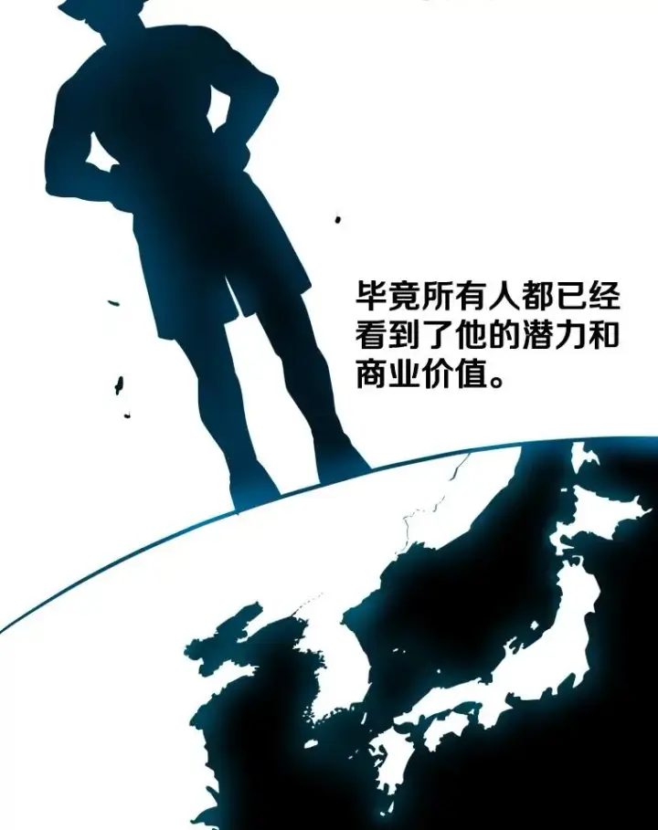 漫画《鲨鱼》287.与维多之战（6）第35张图