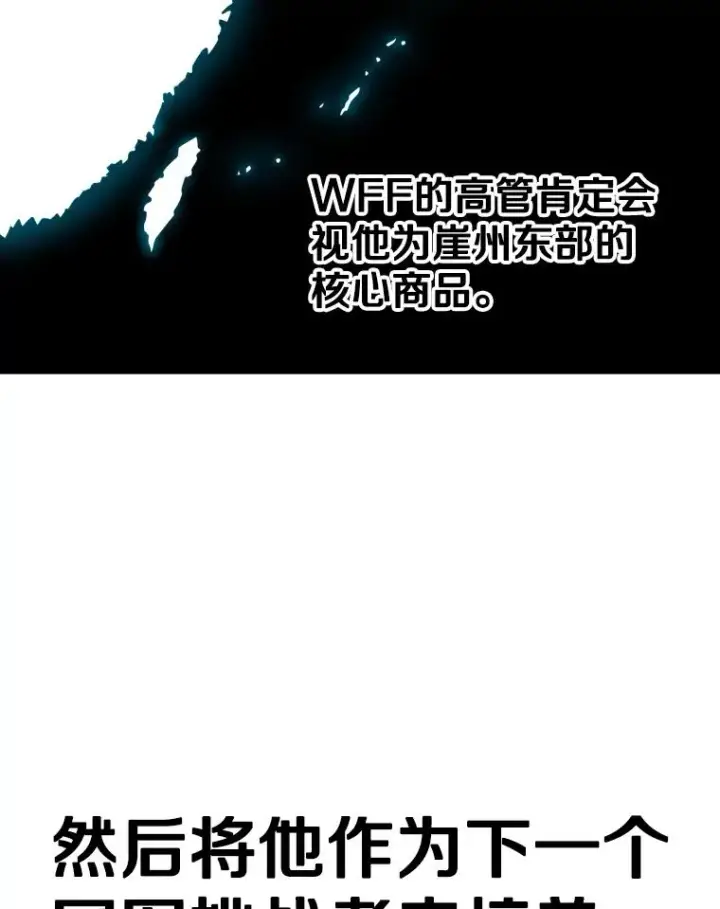 漫画《鲨鱼》287.与维多之战（6）第36张图