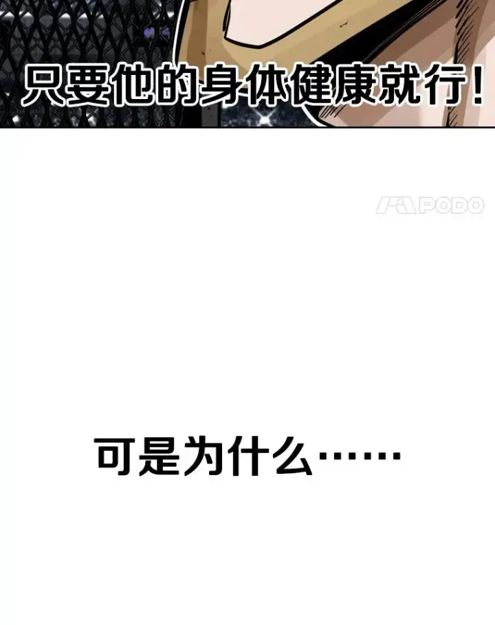 漫画《鲨鱼》287.与维多之战（6）第38张图