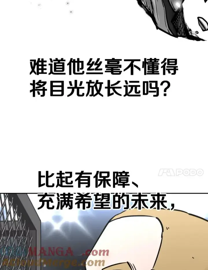 漫画《鲨鱼》287.与维多之战（6）第41张图