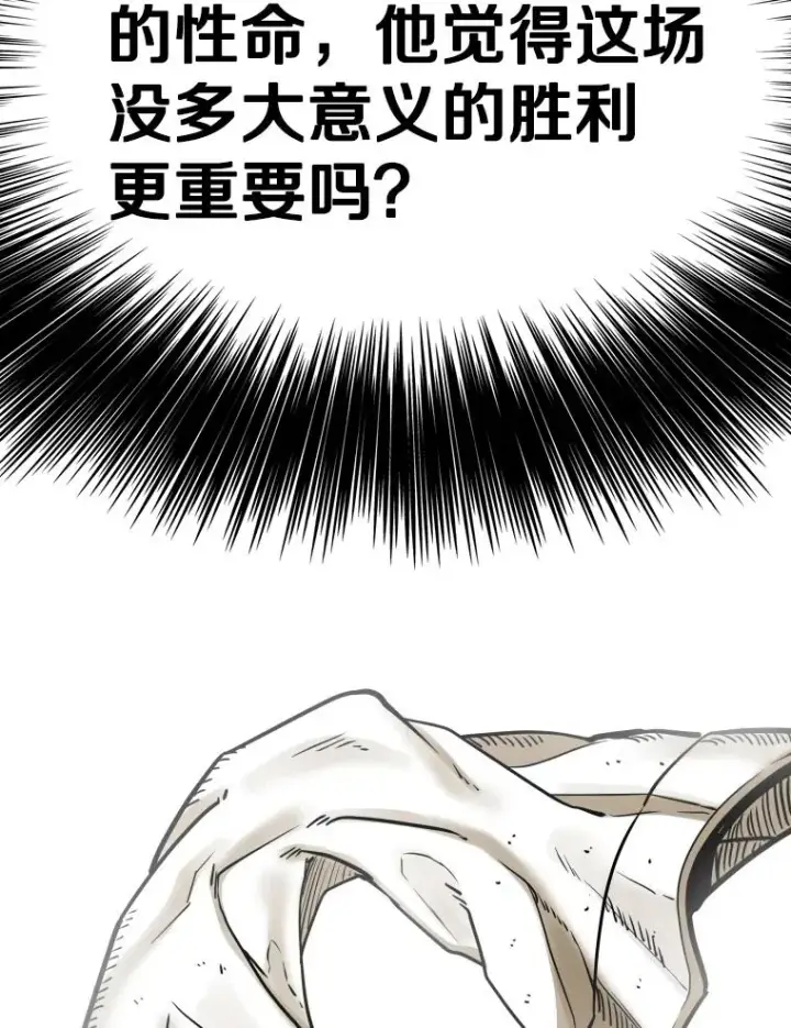 漫画《鲨鱼》287.与维多之战（6）第43张图