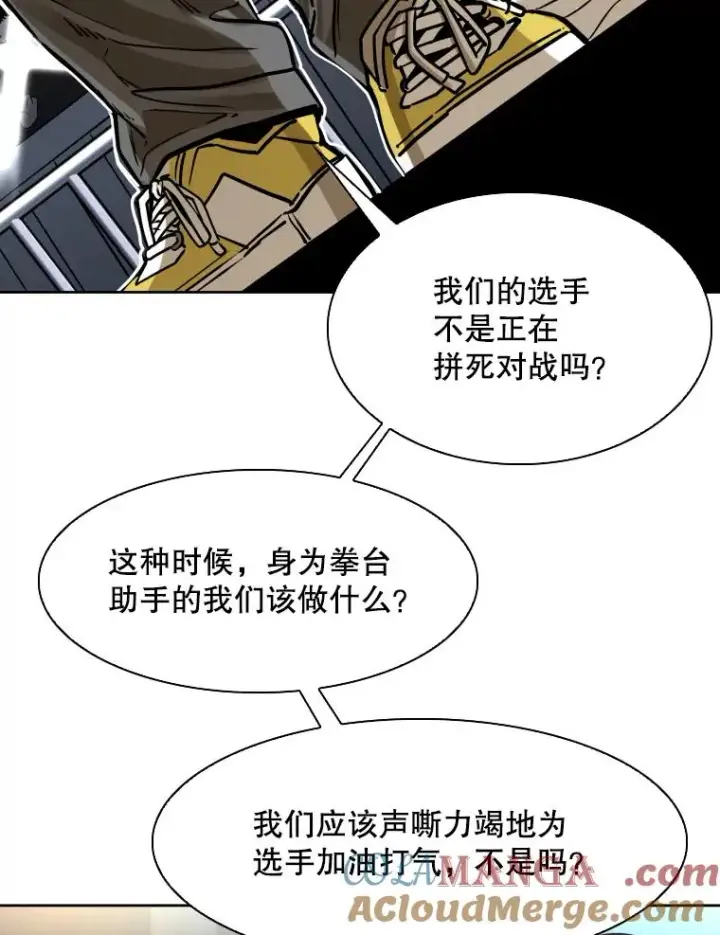 漫画《鲨鱼》287.与维多之战（6）第49张图