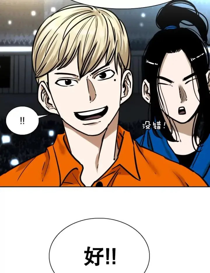 漫画《鲨鱼》287.与维多之战（6）第50张图