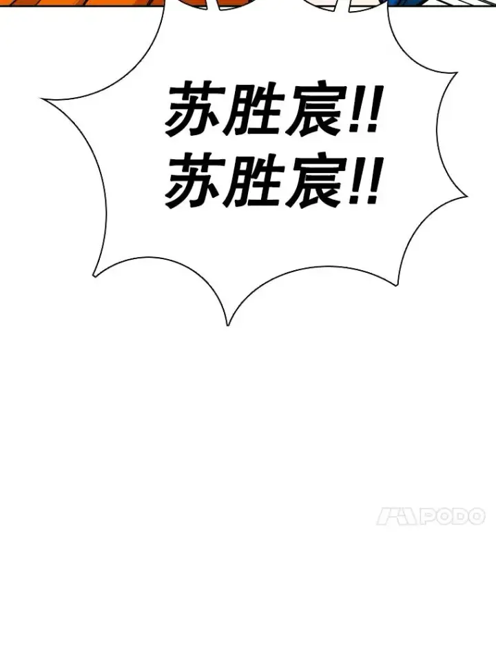 漫画《鲨鱼》287.与维多之战（6）第54张图