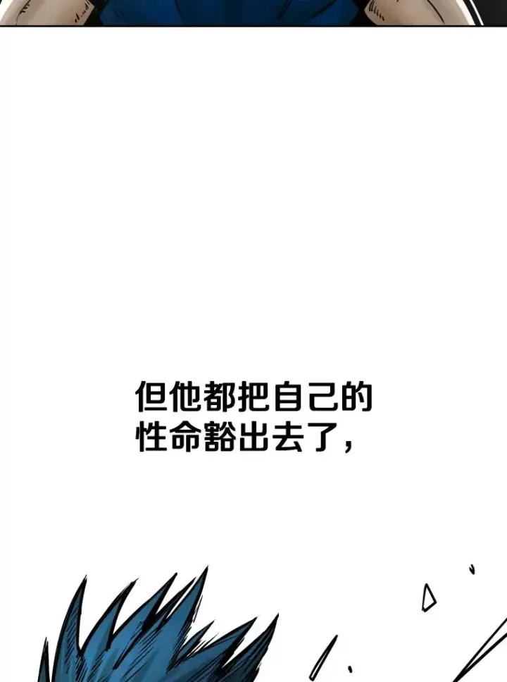 漫画《鲨鱼》287.与维多之战（6）第56张图