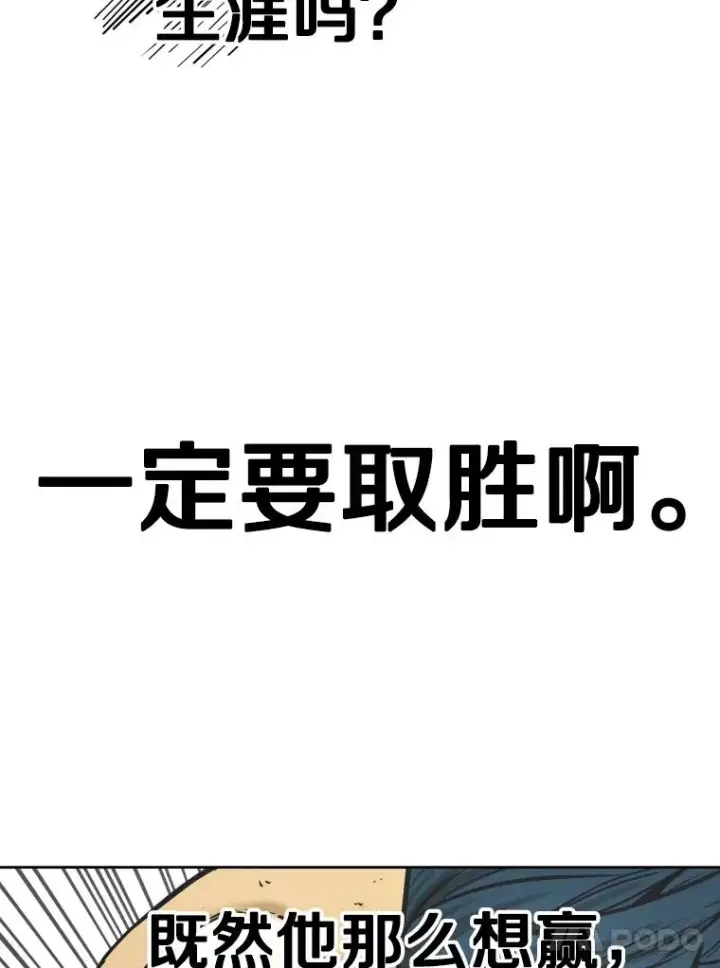 漫画《鲨鱼》287.与维多之战（6）第58张图