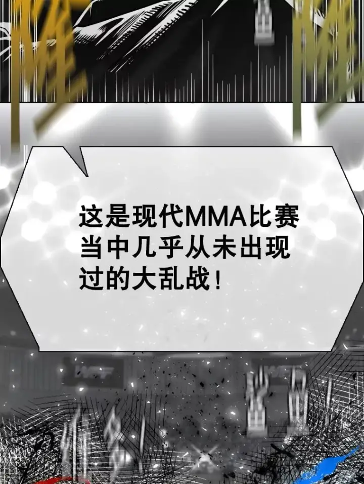 漫画《鲨鱼》287.与维多之战（6）第74张图