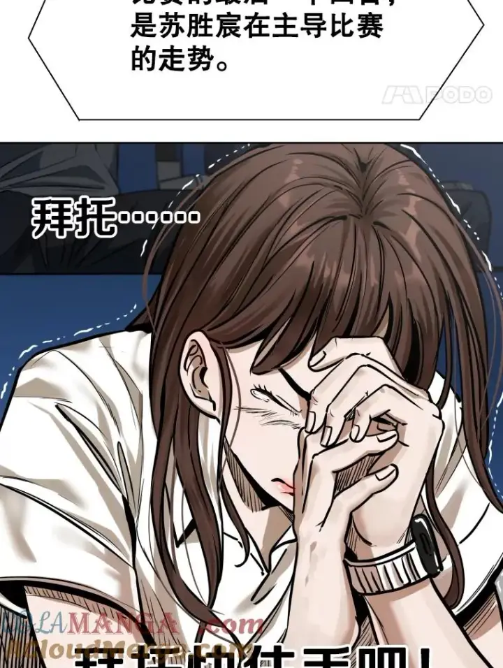 漫画《鲨鱼》287.与维多之战（6）第77张图