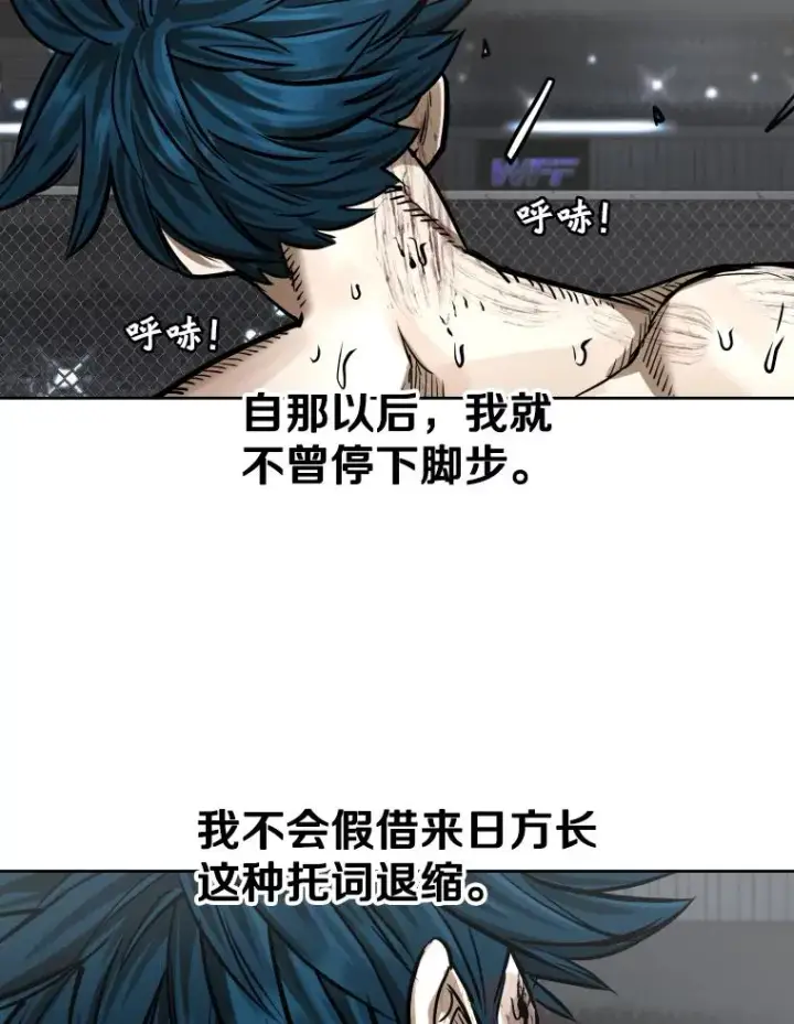 漫画《鲨鱼》287.与维多之战（6）第82张图