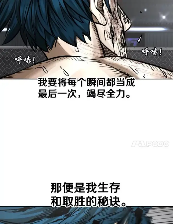漫画《鲨鱼》287.与维多之战（6）第83张图