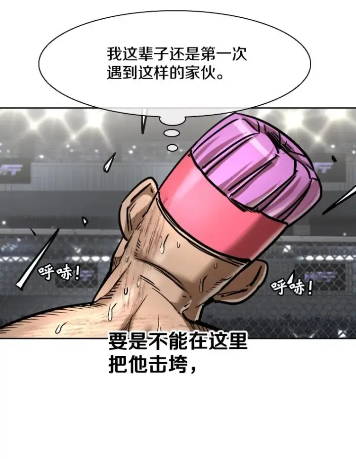 漫画《鲨鱼》287.与维多之战（6）第87张图