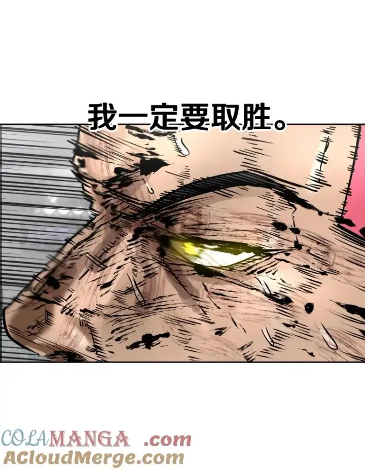 漫画《鲨鱼》287.与维多之战（6）第89张图