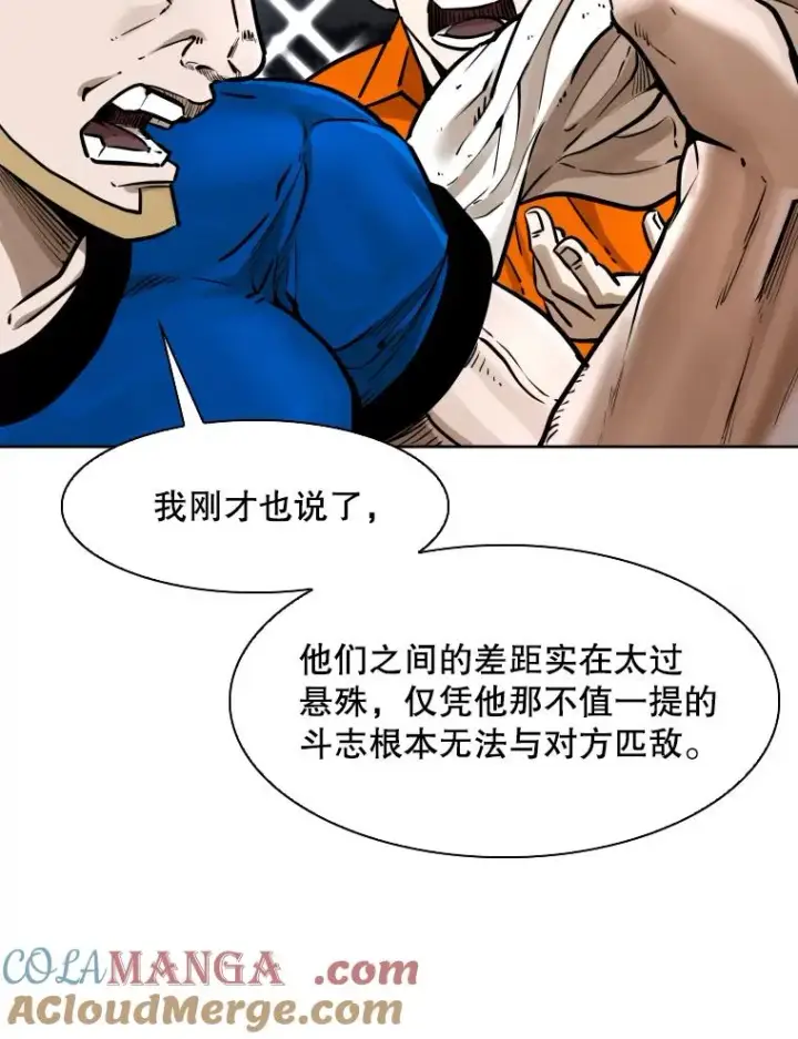 漫画《鲨鱼》287.与维多之战（6）第9张图