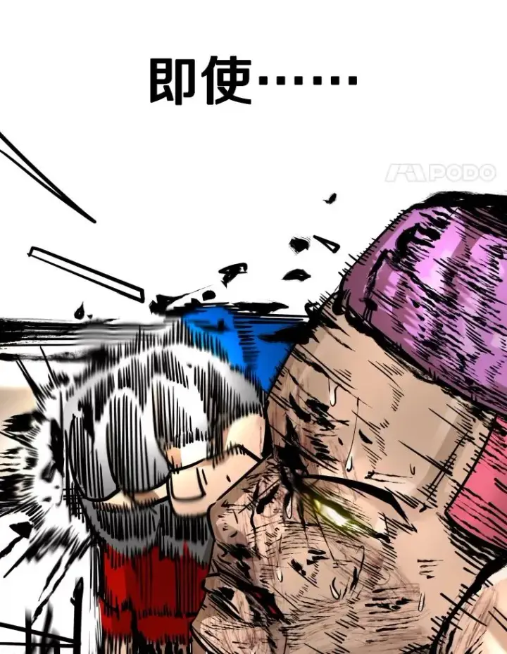 漫画《鲨鱼》287.与维多之战（6）第90张图
