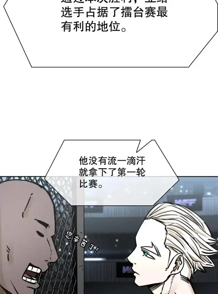 漫画《鲨鱼》288.晕倒之后第100张图