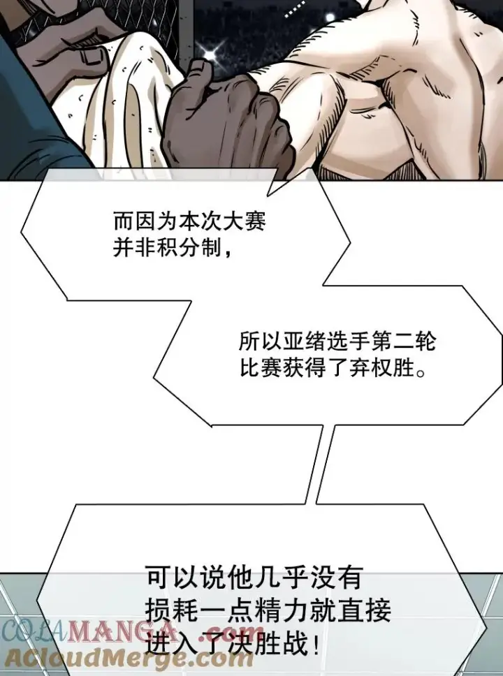 漫画《鲨鱼》288.晕倒之后第101张图