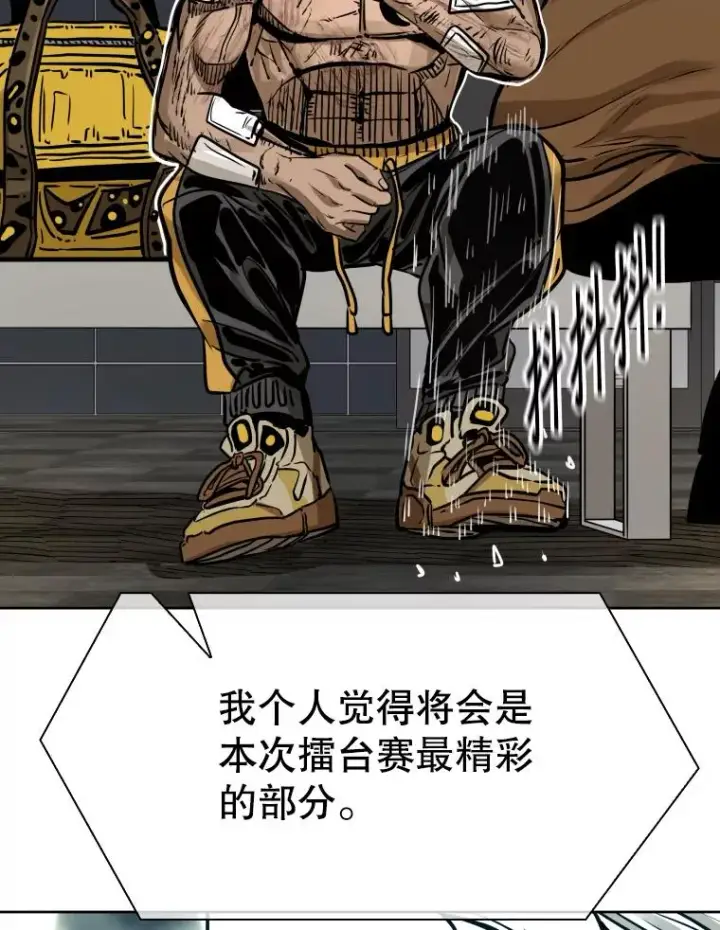 漫画《鲨鱼》288.晕倒之后第104张图