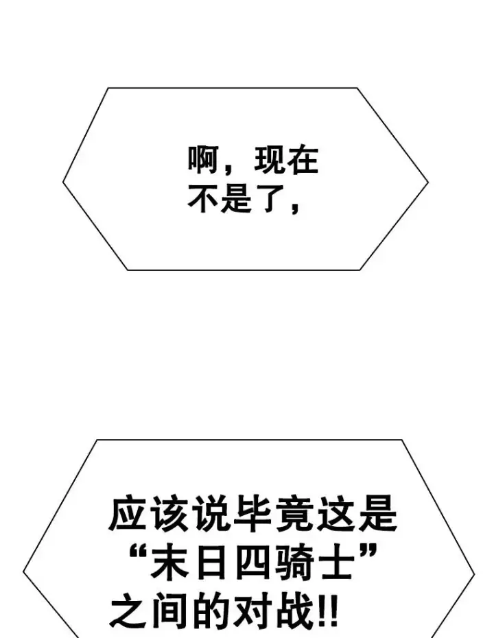 漫画《鲨鱼》288.晕倒之后第107张图
