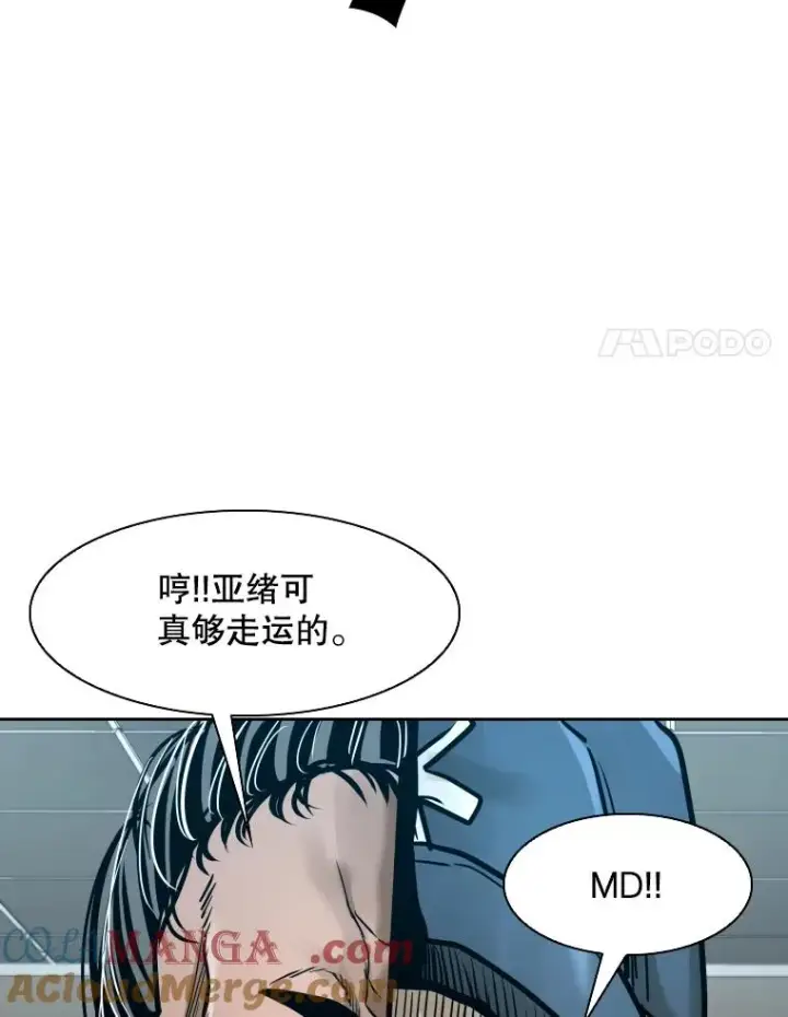 漫画《鲨鱼》288.晕倒之后第109张图