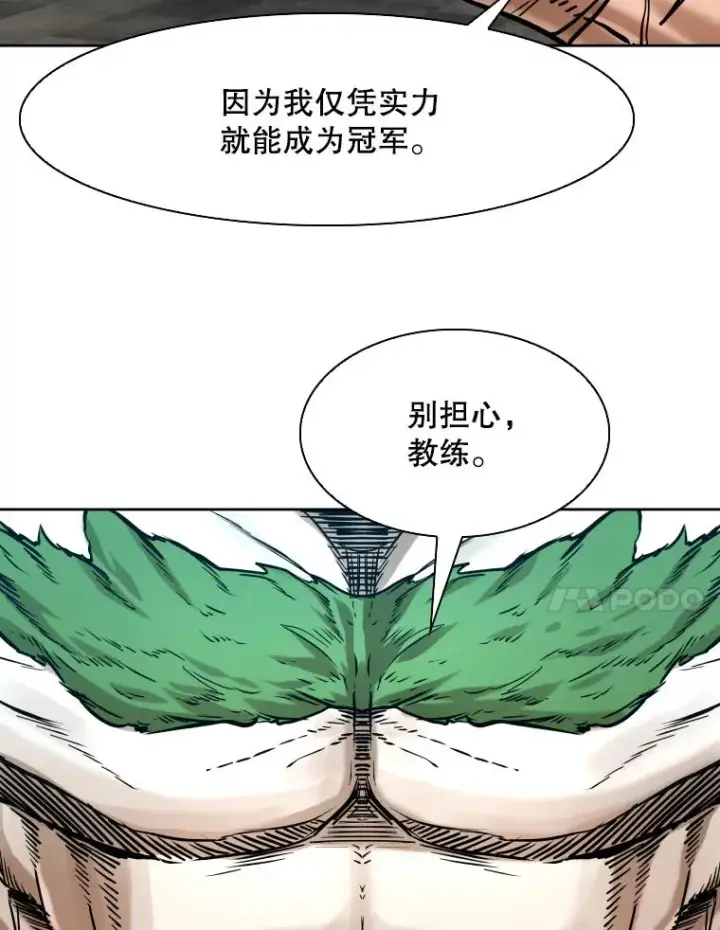 漫画《鲨鱼》288.晕倒之后第112张图