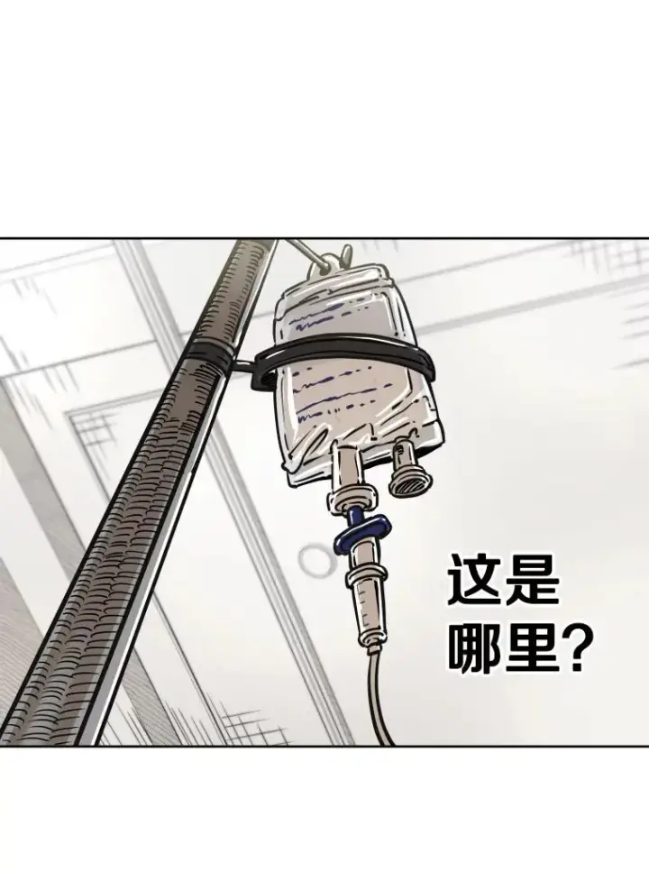 漫画《鲨鱼》288.晕倒之后第23张图