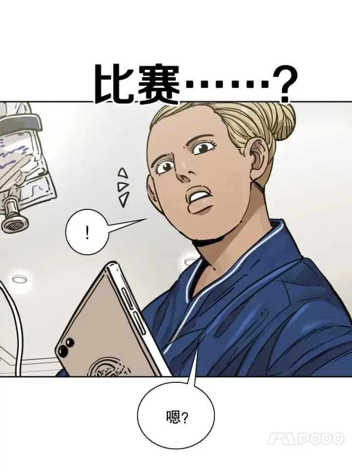 漫画《鲨鱼》288.晕倒之后第24张图