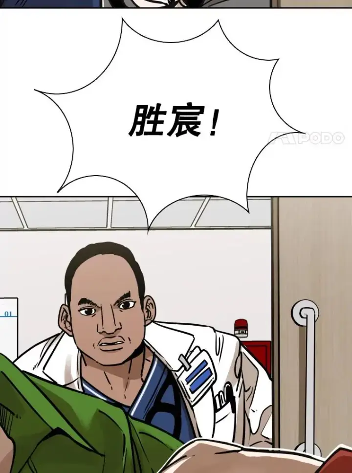 漫画《鲨鱼》288.晕倒之后第31张图