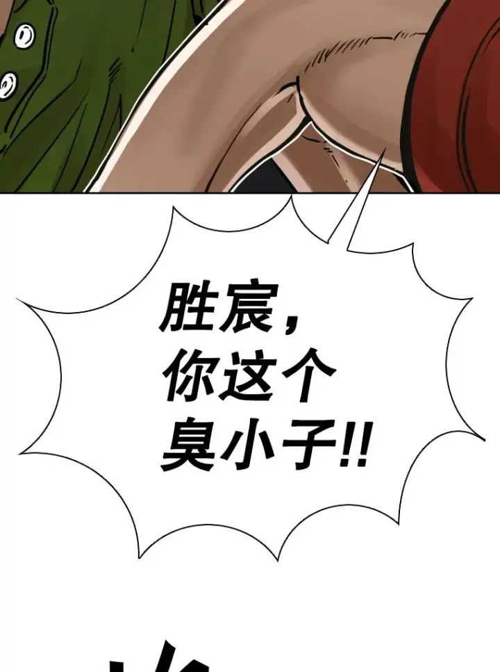 漫画《鲨鱼》288.晕倒之后第32张图