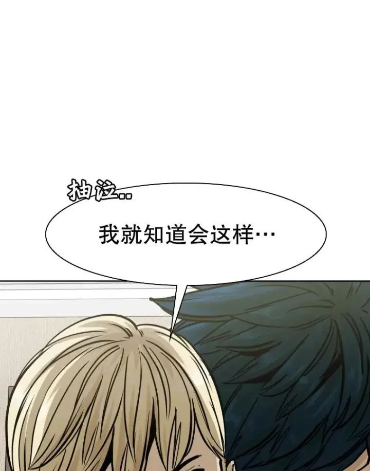 漫画《鲨鱼》288.晕倒之后第35张图