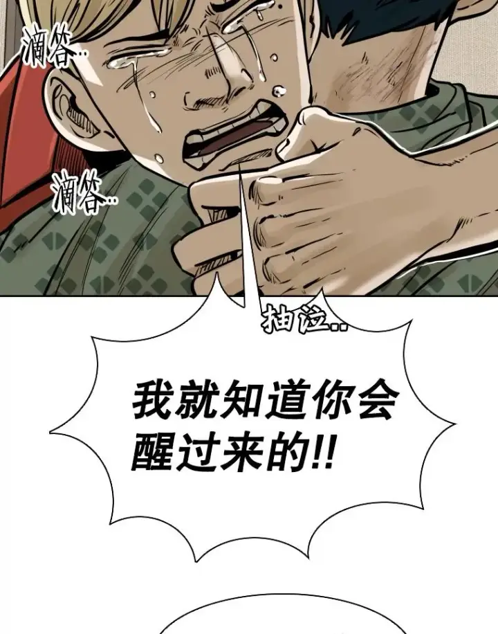 漫画《鲨鱼》288.晕倒之后第36张图