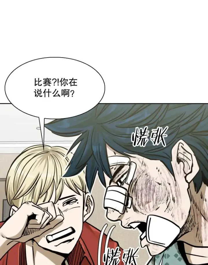 漫画《鲨鱼》288.晕倒之后第40张图