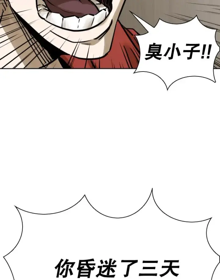 漫画《鲨鱼》288.晕倒之后第42张图