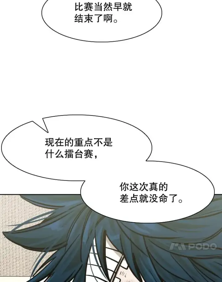 漫画《鲨鱼》288.晕倒之后第47张图