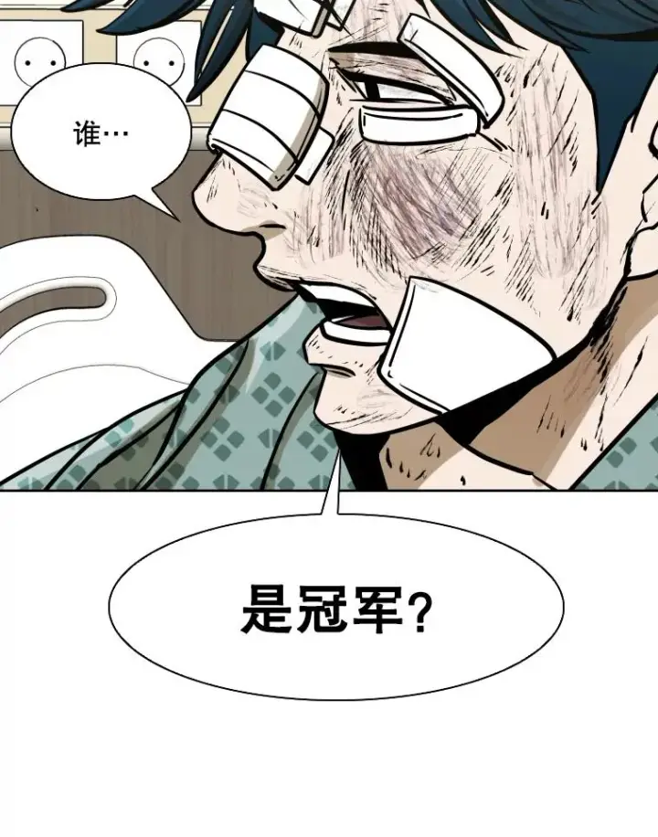 漫画《鲨鱼》288.晕倒之后第48张图
