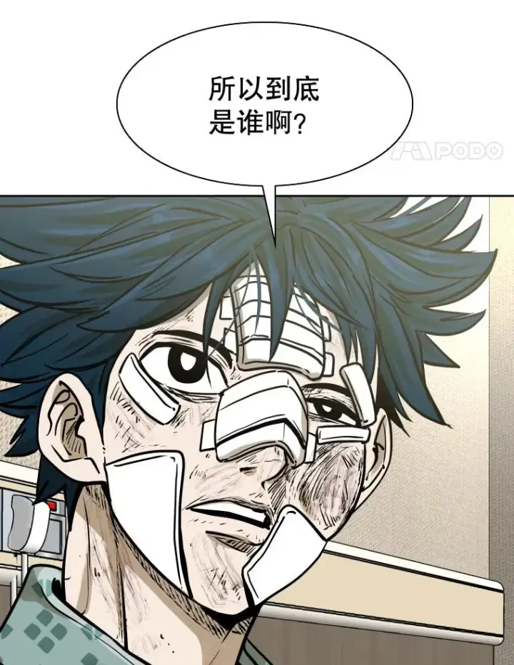 漫画《鲨鱼》288.晕倒之后第51张图