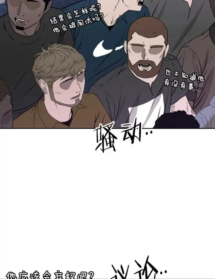 漫画《鲨鱼》288.晕倒之后第58张图