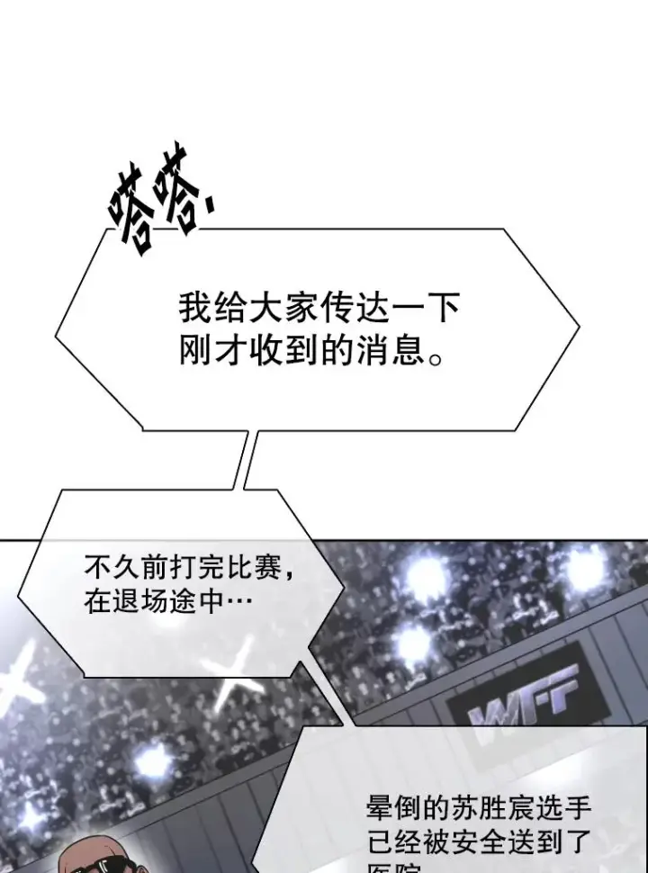 漫画《鲨鱼》288.晕倒之后第63张图