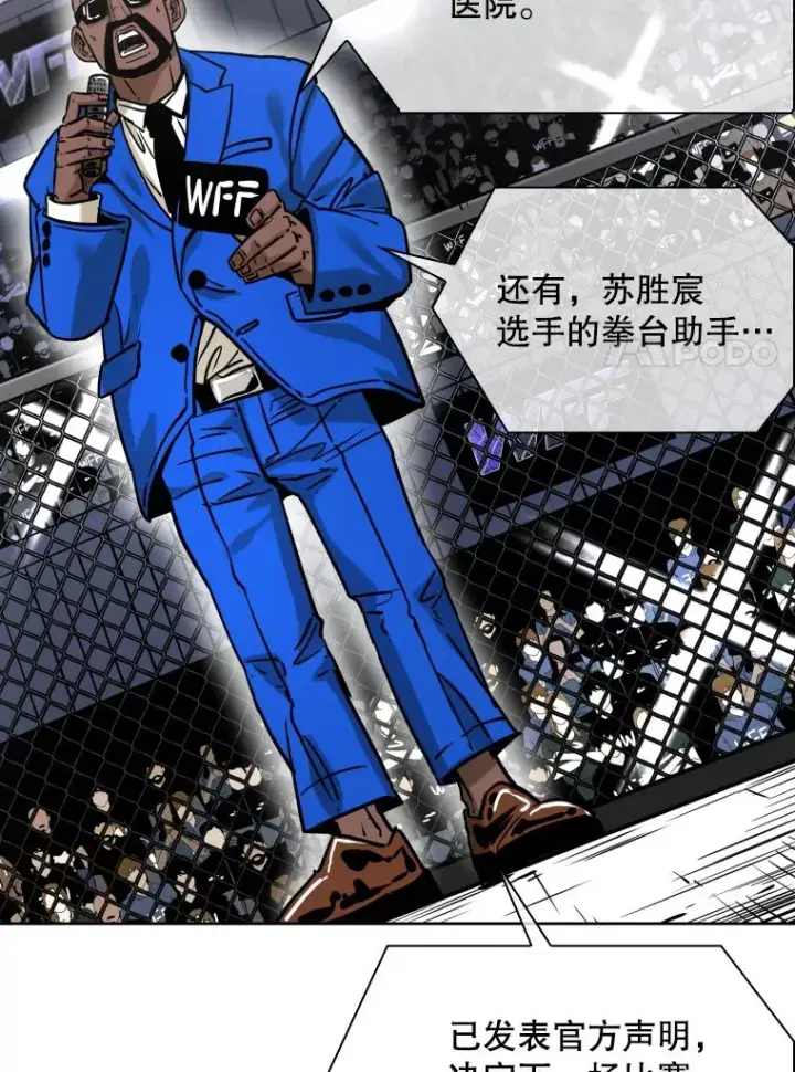 漫画《鲨鱼》288.晕倒之后第64张图